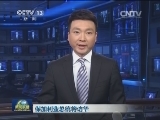 保加利亚总统将访华