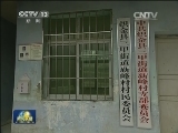 贵州：监督民生项目 严防基层腐败