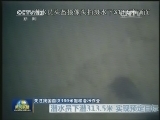 关注我国首次300米饱和潜水作业