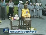 站立的慰安妇少女像在韩揭幕
