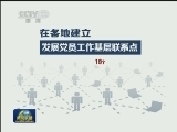 晒晒整改成绩单 中央组织部：转变政绩观 把好用人关