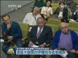 关注叙利亚问题第二次日内瓦会议