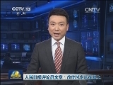 人民日报评论员文章：改作风永远在路上