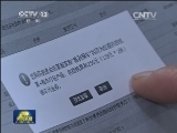 春运乱涨价票务代理企业被查处