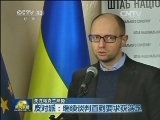 关注乌克兰局势