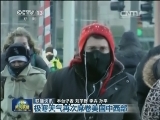 国际联播快讯
