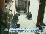 国内联播快讯