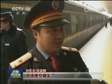 焦点访谈春节特别节目《春运的路》