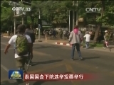 泰国国会下院选举投票举行