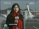 我台将全程转播索契冬奥会开幕式