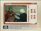践行核心价值观 干部群众广泛参与