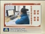 践行核心价值观 从点滴做起