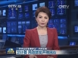 “中华医院管理学会”违规颁奖 卫计委 民政部发声明回应