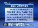 日本第四季度GDP增速远低于预期