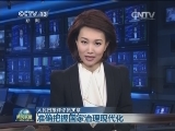 【人民日报评论员文章】准确把握国家治理现代化