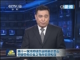 第十一世班禅谴责昆明暴恐袭击：伤害自他众生之性命要遭报应