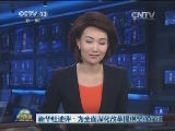 新华社述评：为全面深化改革提供坚强保证