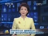 中共中央办公厅、国务院办公厅印发《关于厉行节约反对食品浪费的意见》