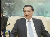 李克强会见乌干达外长