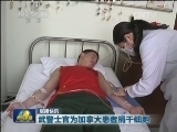 国内联播快讯