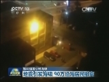 智利强震引发海啸