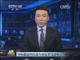李克强应约同澳大利亚总理通电话