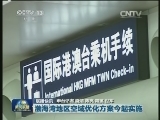 国内联播快讯