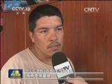 记者探访智利地震受灾严重小镇