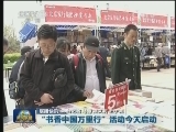 国内联播快讯