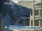 关注乌克兰局势：普京就乌经济和天然气供应致信18国
