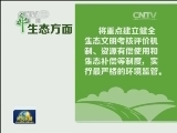 我国将力推五项改革促进新型城镇化