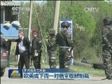 关注乌克兰局势：乌军全面封锁斯拉维扬斯克