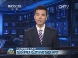 人民日报评论员文章：旗帜鲜明反对宗教极端思想