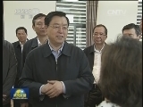 张德江在浙江调研时强调 加强乡镇人大建设 发挥乡镇人大作用
