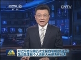 习近平会见第五次全国自强模范暨助残先进集体和个人表彰大会受表彰代表