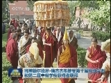 班禅额尔德尼·确吉杰布接受第十届高级学衔和第二届中级学衔获得者朝拜
