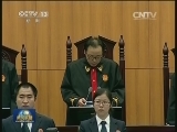 刘汉 刘维一审被判处死刑
