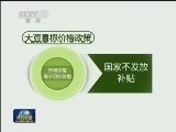 大豆政策由“临时收储”改为“直补”