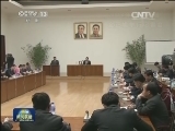 国际联播快讯