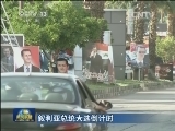 叙利亚总统大选倒计时