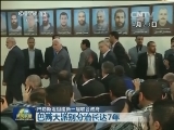 巴勒斯坦组建新一届联合政府