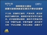 国务院发出通知 部署对政策措施落实情况开展全面督查
