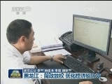 黑龙江：简政放权 优化经济软环境