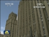 俄对驻乌大使馆遭冲击表示愤慨
