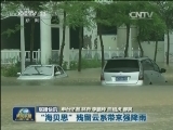 国内联播快讯