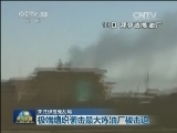 关注伊拉克乱局