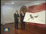 刘云山对葡萄牙进行正式访问