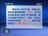 国家审计署公布11家央企2012年度财务审计结果
