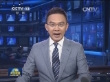 有关部门联合印发《通知》 广泛开展向全国优秀共产党员王胜、于海河、毕世祥、文朝荣同志学习活动
