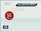 中央纪委：改革创新纪律检查体制